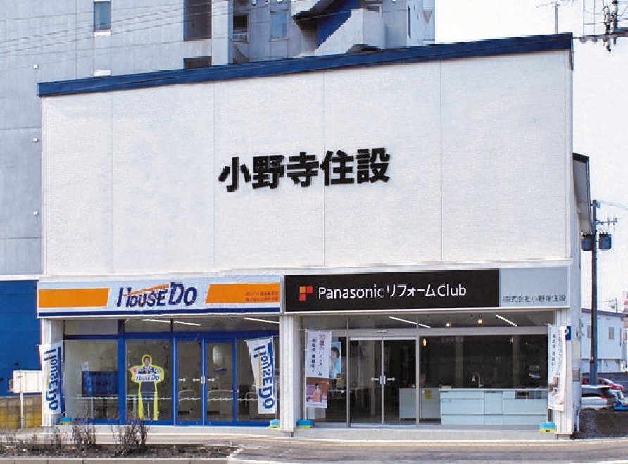 創業100年の歴史と信頼道南で選ばれ続ける老舗企業、小野寺住設株式会社
