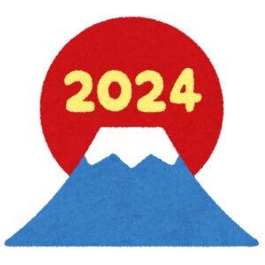 函館市小野寺住設の2024年年始挨拶